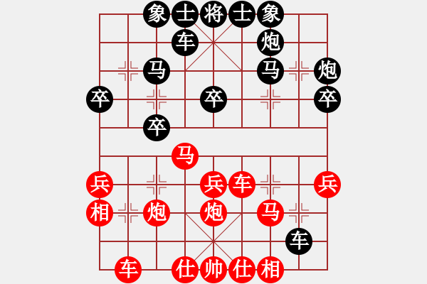 象棋棋譜圖片：雙魚座阿狄(7段)-和-于朵朵(7段) - 步數(shù)：30 