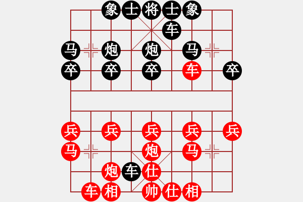 象棋棋譜圖片：第41局董文淵先勝周德裕 - 步數(shù)：20 