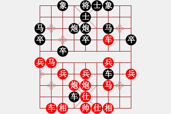 象棋棋譜圖片：第41局董文淵先勝周德裕 - 步數(shù)：30 