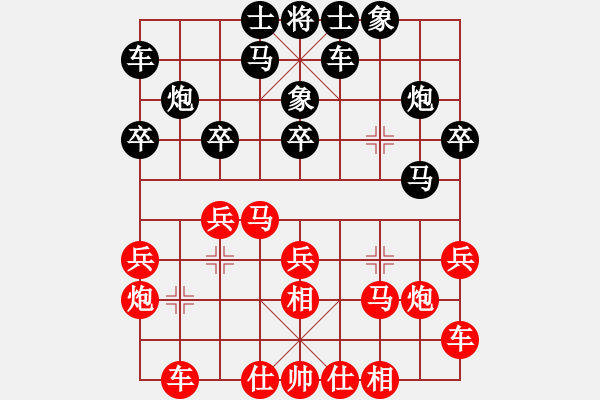 象棋棋谱图片：重庆市棋奥房地产队 杨剑 胜 澳门队 黄冠伦 - 步数：20 