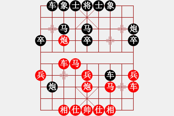 象棋棋譜圖片：小白小白(7段)-負(fù)-納電棋迷(7段) - 步數(shù)：30 