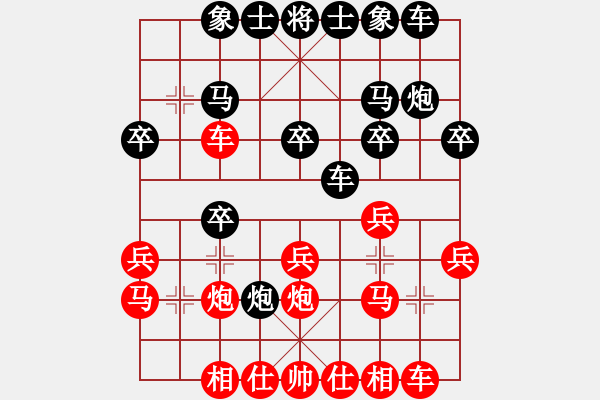 象棋棋譜圖片：中炮三兵 - 步數(shù)：20 