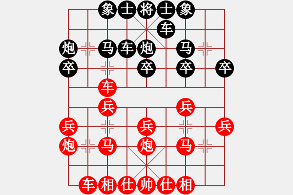 象棋棋譜圖片：黃心怡 先勝 莊乙涵 - 步數：20 