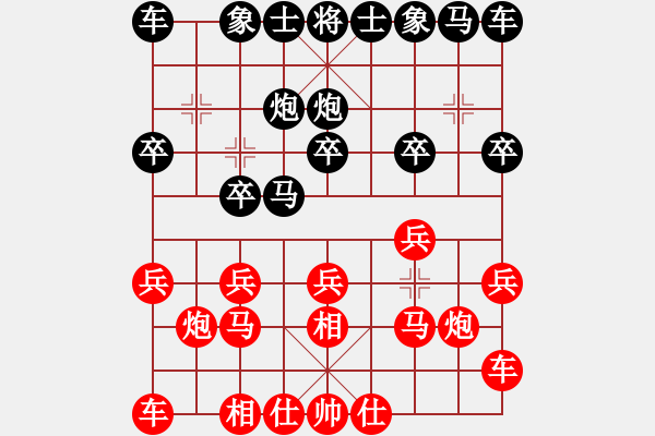 象棋棋譜圖片：第十一輪 田森先勝武博文 - 步數(shù)：10 