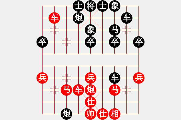 象棋棋譜圖片：iceknight(9段)-負(fù)-pcpcpc(3段) - 步數(shù)：30 