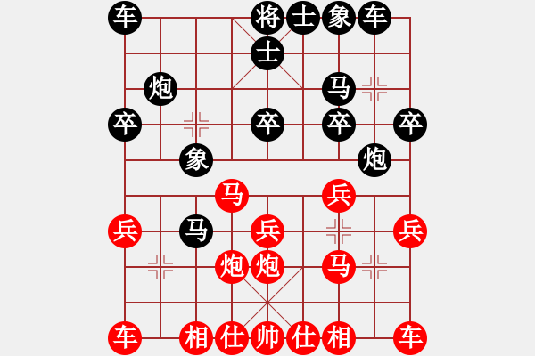 象棋棋譜圖片：PIGY[20833268] -VS- 隨緣[314231321] - 步數(shù)：20 