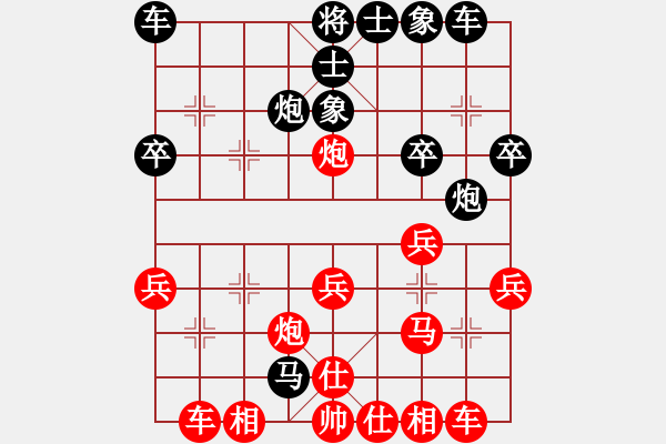 象棋棋譜圖片：PIGY[20833268] -VS- 隨緣[314231321] - 步數(shù)：30 