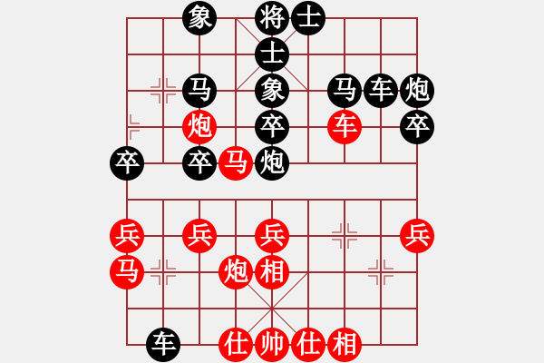 象棋棋譜圖片：岳西棋癡(1段)-勝-caomiaojie(9級(jí)) - 步數(shù)：30 