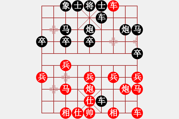 象棋棋譜圖片：123qwe[643856941] -VS- 橫才俊儒[292832991] - 步數(shù)：20 