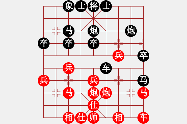 象棋棋譜圖片：123qwe[643856941] -VS- 橫才俊儒[292832991] - 步數(shù)：30 