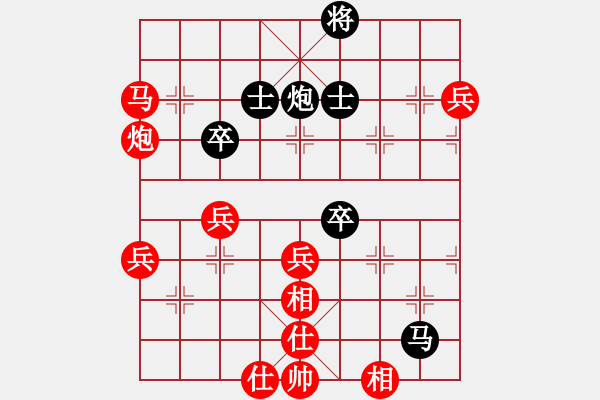 象棋棋譜圖片：123qwe[643856941] -VS- 橫才俊儒[292832991] - 步數(shù)：70 