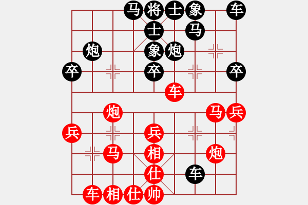 象棋棋譜圖片：林小蕃先負藍政鴻 - 步數(shù)：30 