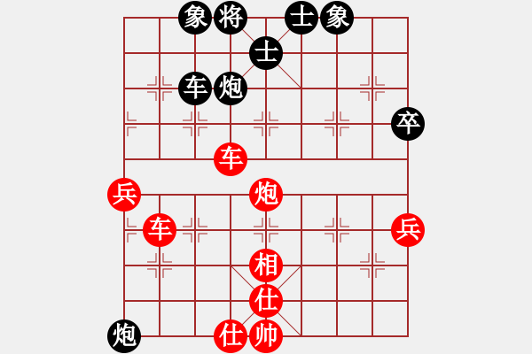 象棋棋譜圖片：徐超 先勝 洪智 - 步數(shù)：90 