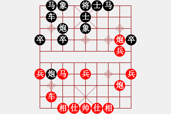 象棋棋譜圖片：lnsjzsbjl(9段)-和-德子(9段) - 步數(shù)：30 