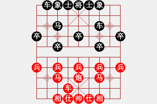 象棋棋譜圖片：中炮 先勝 列炮 - 步數(shù)：20 