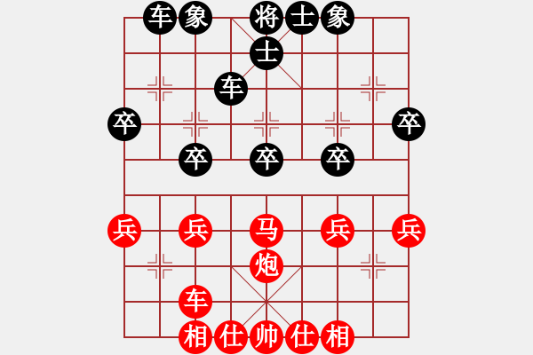 象棋棋譜圖片：中炮 先勝 列炮 - 步數(shù)：30 