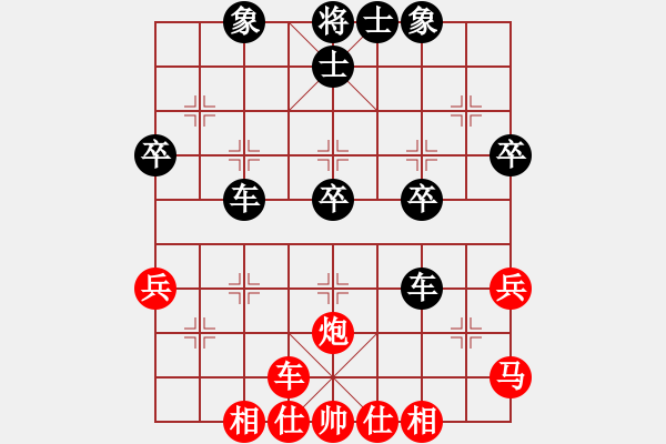 象棋棋譜圖片：中炮 先勝 列炮 - 步數(shù)：40 