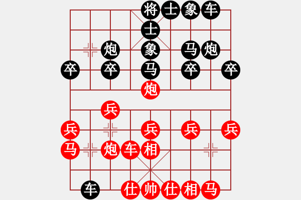 象棋棋譜圖片：歷山棋王(人王)-和-山中傳棋(天帝) - 步數(shù)：20 