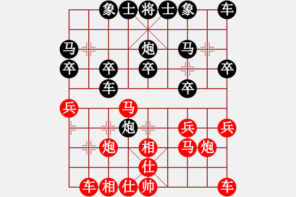 象棋棋譜圖片：七十四校 胡章（星洲）先周德裕和 - 步數(shù)：20 