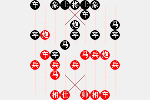 象棋棋譜圖片：藍色天空[158582233] -VS- 橫才俊儒[292832991] - 步數(shù)：20 