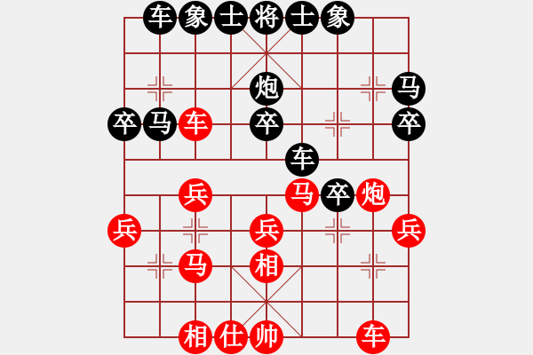 象棋棋譜圖片：藍色天空[158582233] -VS- 橫才俊儒[292832991] - 步數(shù)：30 