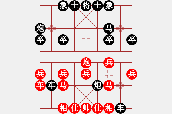 象棋棋譜圖片：許江雄制作.pgn - 步數(shù)：20 