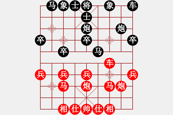 象棋棋譜圖片：一切隨緣[黑] -VS- 午夜聽棋[紅] - 步數(shù)：20 