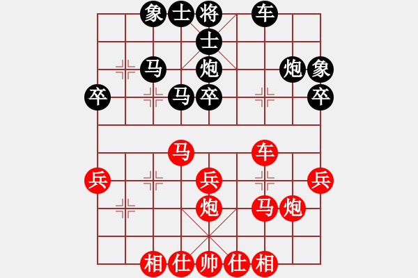 象棋棋譜圖片：一切隨緣[黑] -VS- 午夜聽棋[紅] - 步數(shù)：30 