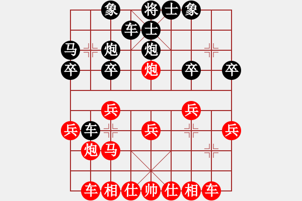 象棋棋譜圖片：迷失天使[495533508] -VS- 橫才俊儒[292832991] - 步數(shù)：20 