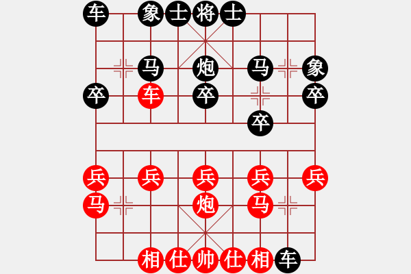 象棋棋譜圖片：卍 感悟人生 卐[423375394] 勝 春江潮水連海[965391733] - 步數(shù)：20 