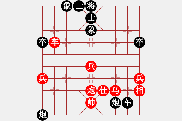 象棋棋譜圖片：聯(lián)盟象棋(9段)-和-去棋中論壇(月將) - 步數(shù)：70 