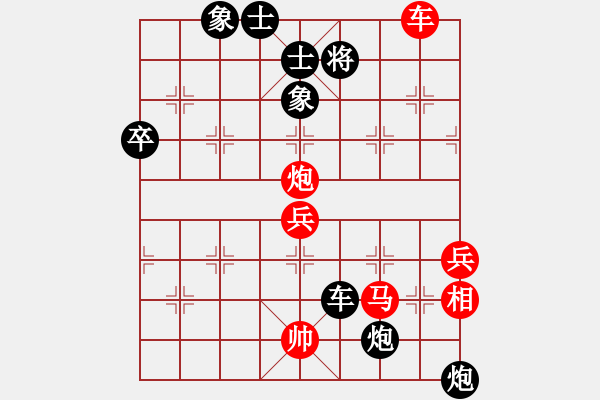 象棋棋譜圖片：聯(lián)盟象棋(9段)-和-去棋中論壇(月將) - 步數(shù)：90 