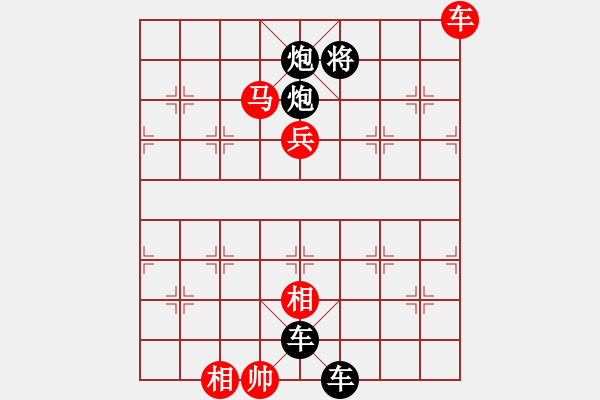 象棋棋譜圖片：帥淇(9星)-負(fù)-周口野老(9星) - 步數(shù)：168 