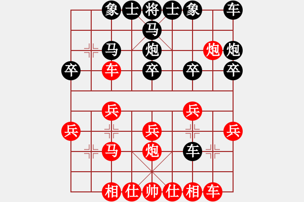 象棋棋譜圖片：帥淇(9星)-負(fù)-周口野老(9星) - 步數(shù)：20 