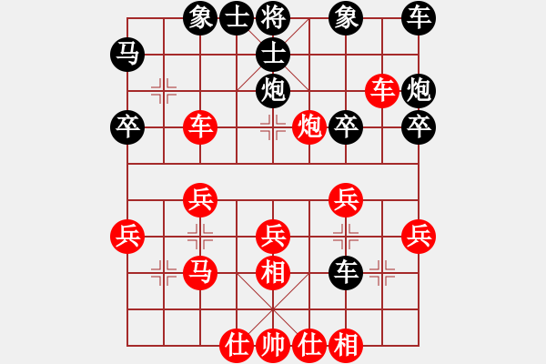 象棋棋譜圖片：帥淇(9星)-負(fù)-周口野老(9星) - 步數(shù)：30 