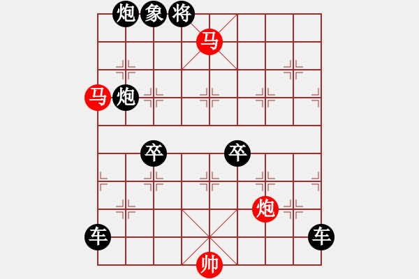 象棋棋譜圖片：《雅韻齋》【 三陽開泰 】 秦 臻 擬局 - 步數(shù)：0 