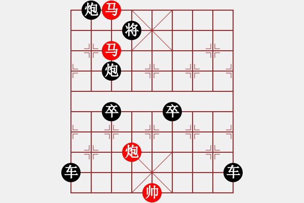 象棋棋譜圖片：《雅韻齋》【 三陽開泰 】 秦 臻 擬局 - 步數(shù)：10 