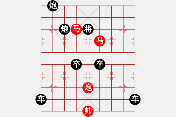 象棋棋譜圖片：《雅韻齋》【 三陽開泰 】 秦 臻 擬局 - 步數(shù)：30 