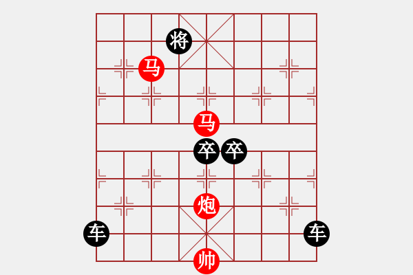 象棋棋譜圖片：《雅韻齋》【 三陽開泰 】 秦 臻 擬局 - 步數(shù)：40 