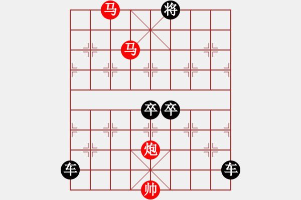 象棋棋譜圖片：《雅韻齋》【 三陽開泰 】 秦 臻 擬局 - 步數(shù)：50 