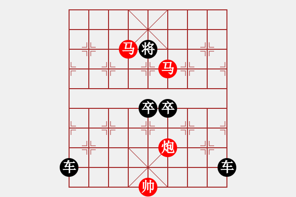 象棋棋譜圖片：《雅韻齋》【 三陽開泰 】 秦 臻 擬局 - 步數(shù)：60 