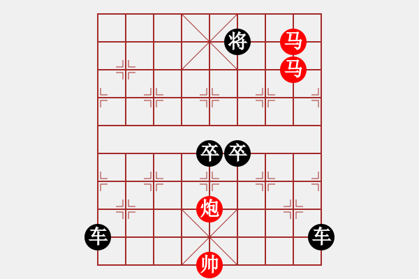 象棋棋譜圖片：《雅韻齋》【 三陽開泰 】 秦 臻 擬局 - 步數(shù)：69 