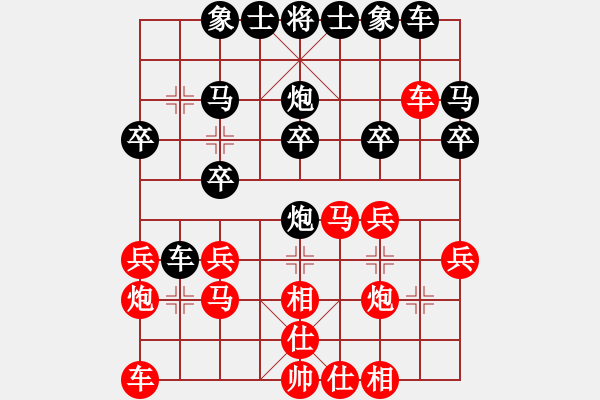 象棋棋譜圖片：陳天才 - 步數(shù)：20 