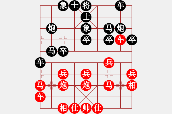 象棋棋譜圖片：[2009-5-12 22-8-7]熱血盟_一網(wǎng)打盡[紅] - 熱血盟_西楚霸王[黑].ccm - 步數(shù)：20 