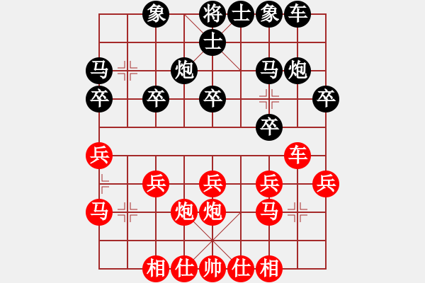 象棋棋譜圖片：怕瓦落地55555[紅] -VS- 節(jié)制東吳[黑] - 步數(shù)：20 