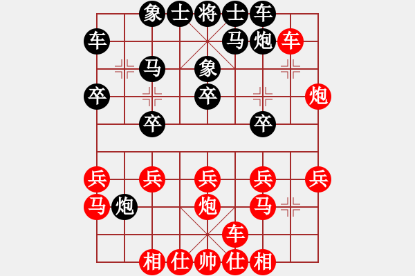 象棋棋譜圖片：瑞雪(2段)-負(fù)-start(1段) - 步數(shù)：20 