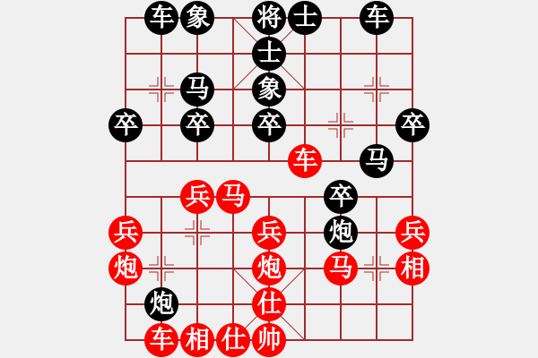 象棋棋譜圖片：許孫對(duì)局13 - 步數(shù)：30 