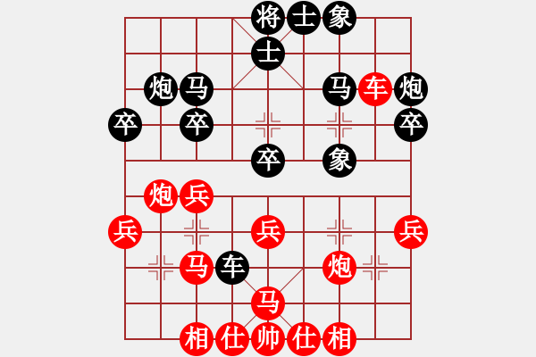 象棋棋譜圖片：國(guó)手對(duì)局 - 步數(shù)：30 