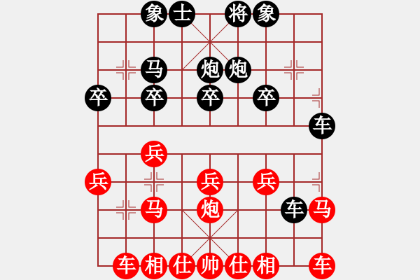 象棋棋譜圖片：紫薇花對(duì)紫微郎 勝 清凈心 - 步數(shù)：20 