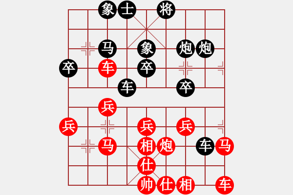 象棋棋譜圖片：紫薇花對(duì)紫微郎 勝 清凈心 - 步數(shù)：30 